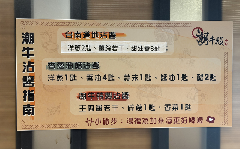 潮牛殿溫體牛創意鍋物評價|松山區美食分享・民生社區火鍋食記 - 第14張圖 潮牛殿溫體牛創意鍋物