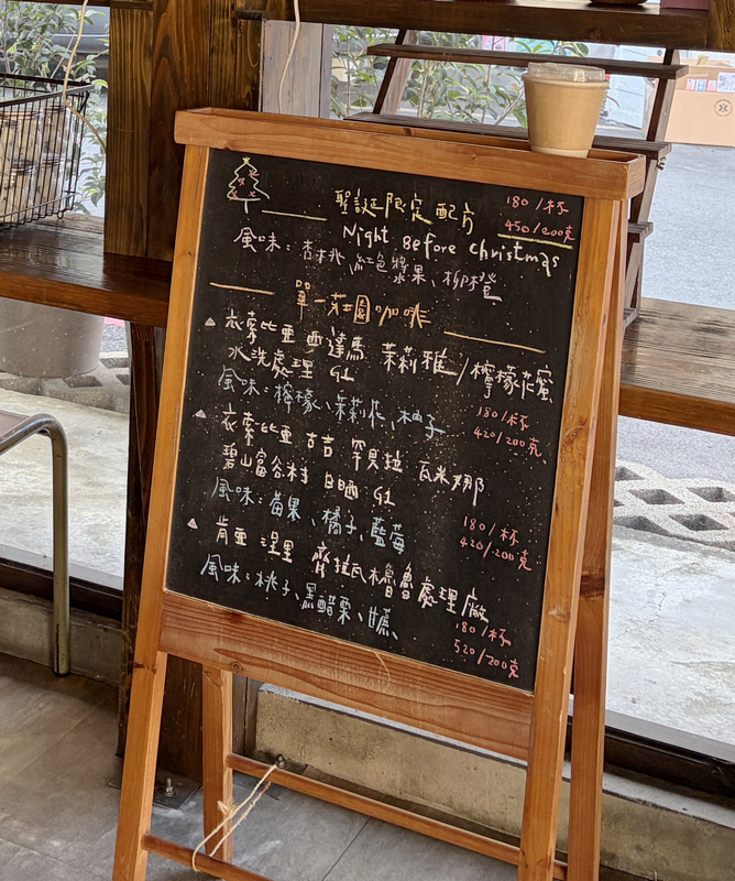 暗室微光 莊園咖啡手繪板