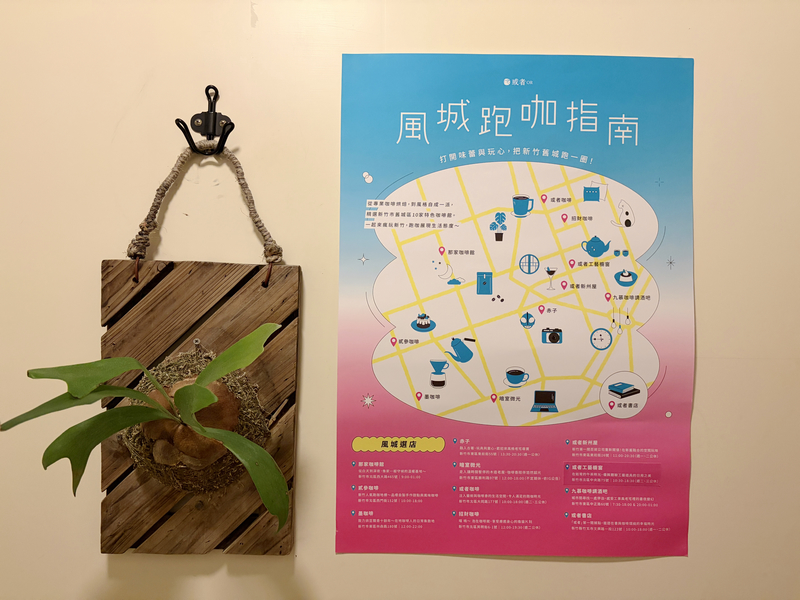 風城堡咖啡指南