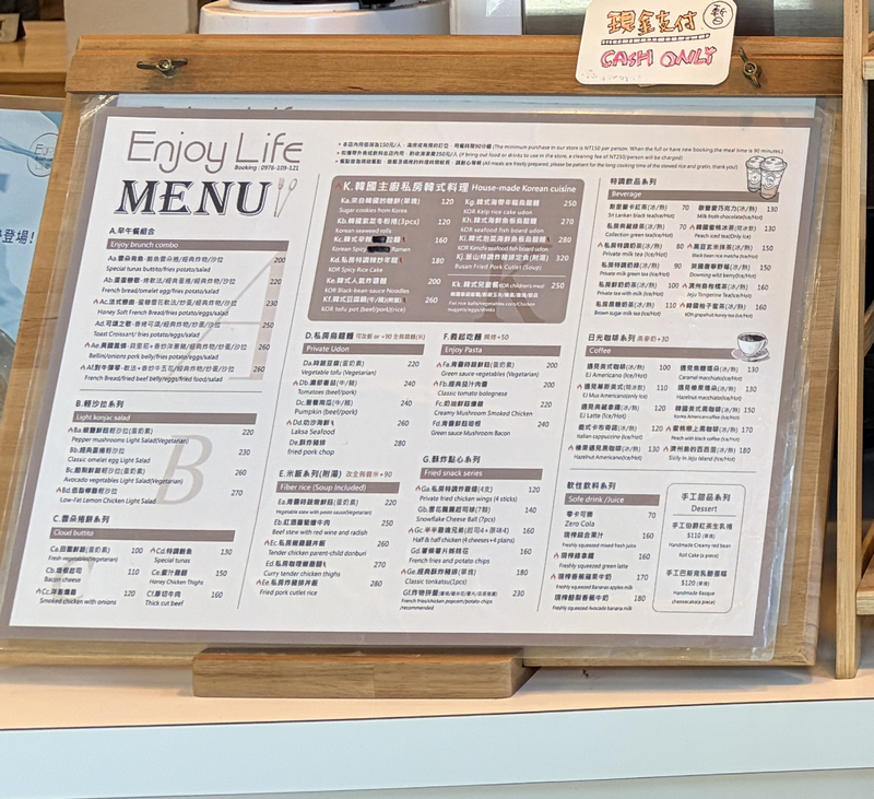 EJ-Enjoy Life Brunch & Cafe 菜單