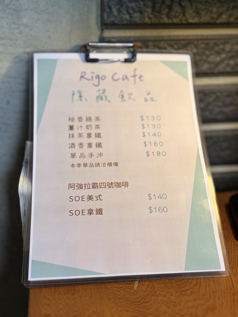 瑞格咖啡館四腳亭河岸店