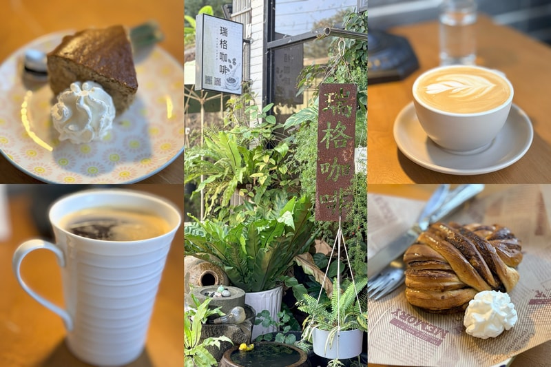 瑞格咖啡館四腳亭河岸店